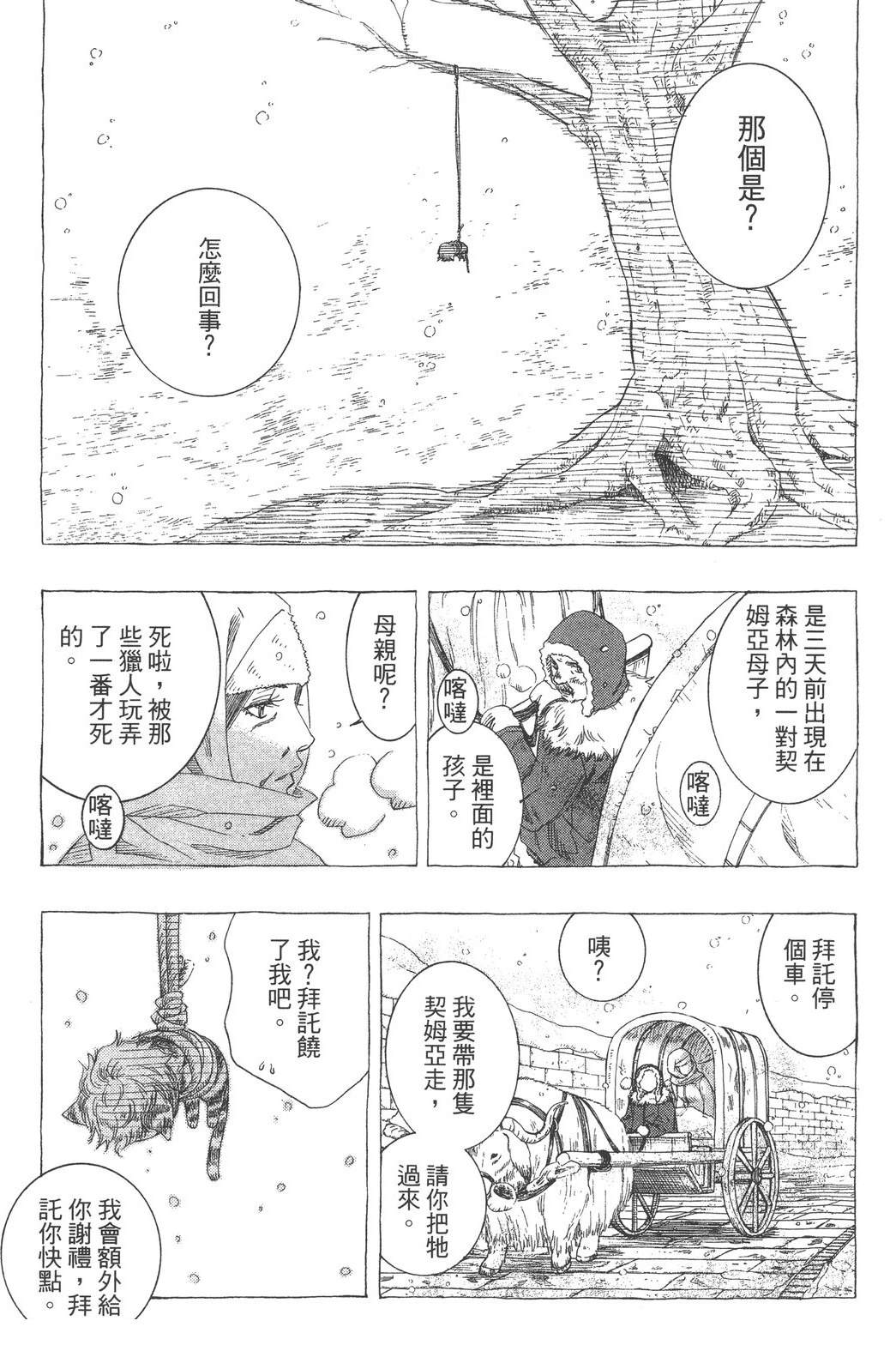 药师波特 第1卷 第91页