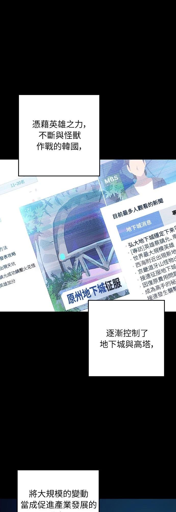 成为我笔下小说的路人甲 第1话 第13页