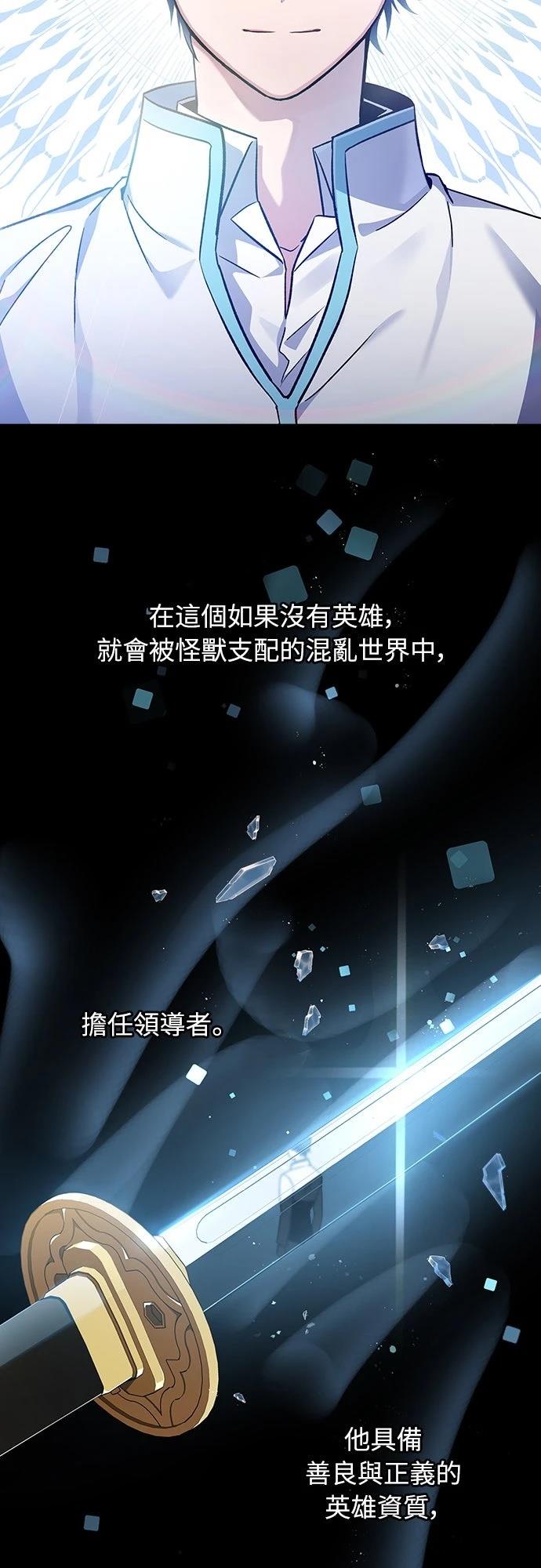 成为我笔下小说的路人甲 第1话 第40页