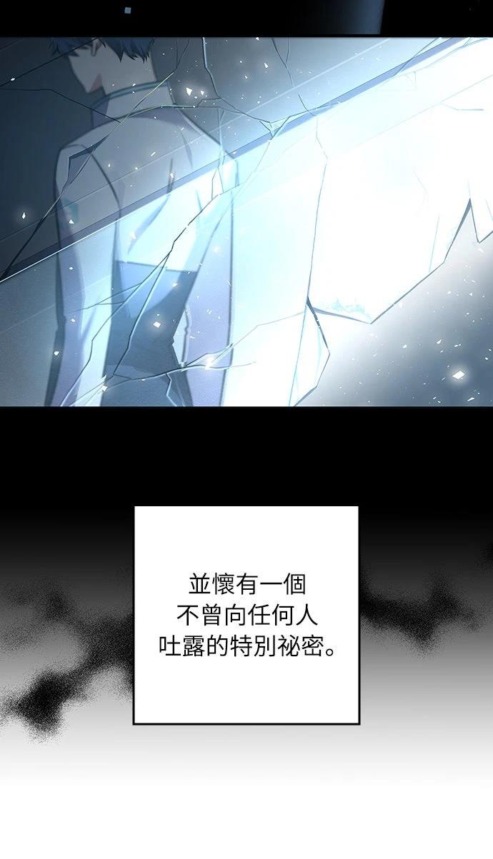 成为我笔下小说的路人甲 第1话 第41页