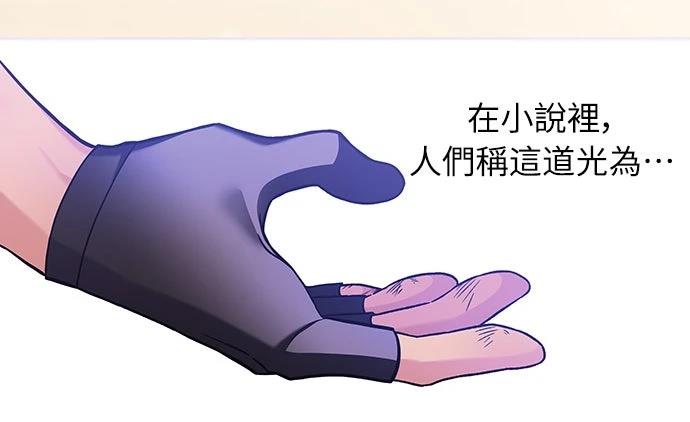 成为我笔下小说的路人甲 第1话 第10页