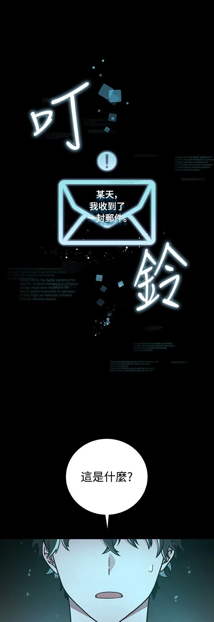 成为我笔下小说的路人甲 第2话 第1页