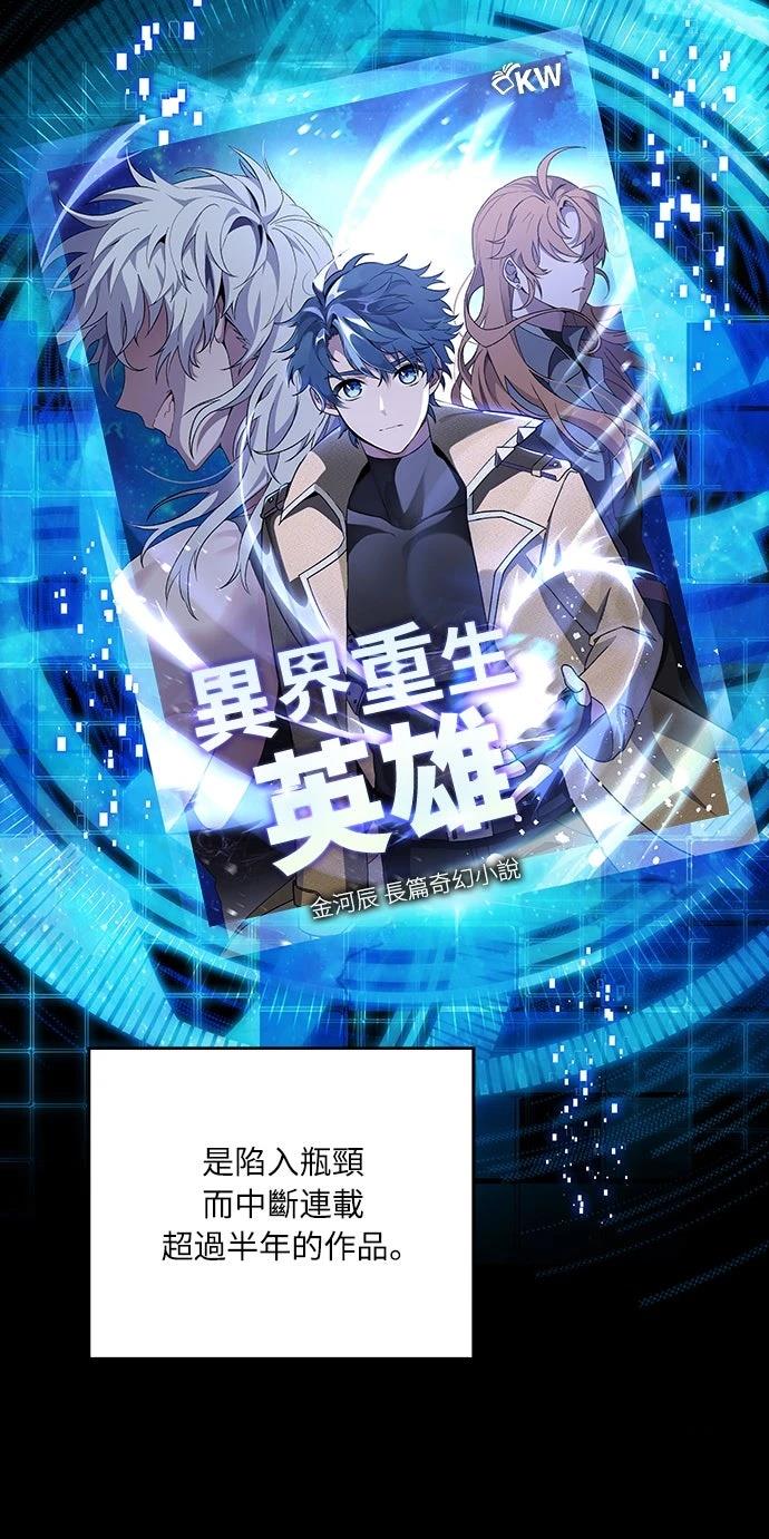 成为我笔下小说的路人甲 第2话 第3页