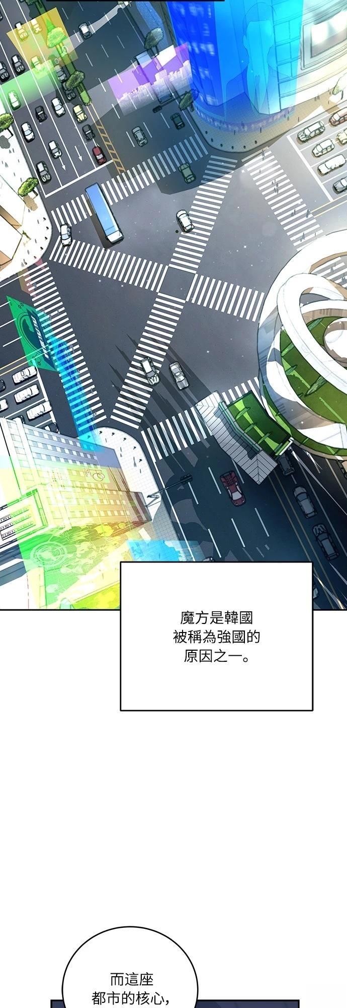 成为我笔下小说的路人甲 第2话 第28页