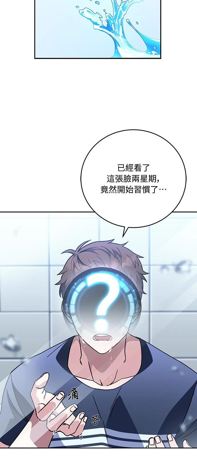 成为我笔下小说的路人甲 第2话 第10页