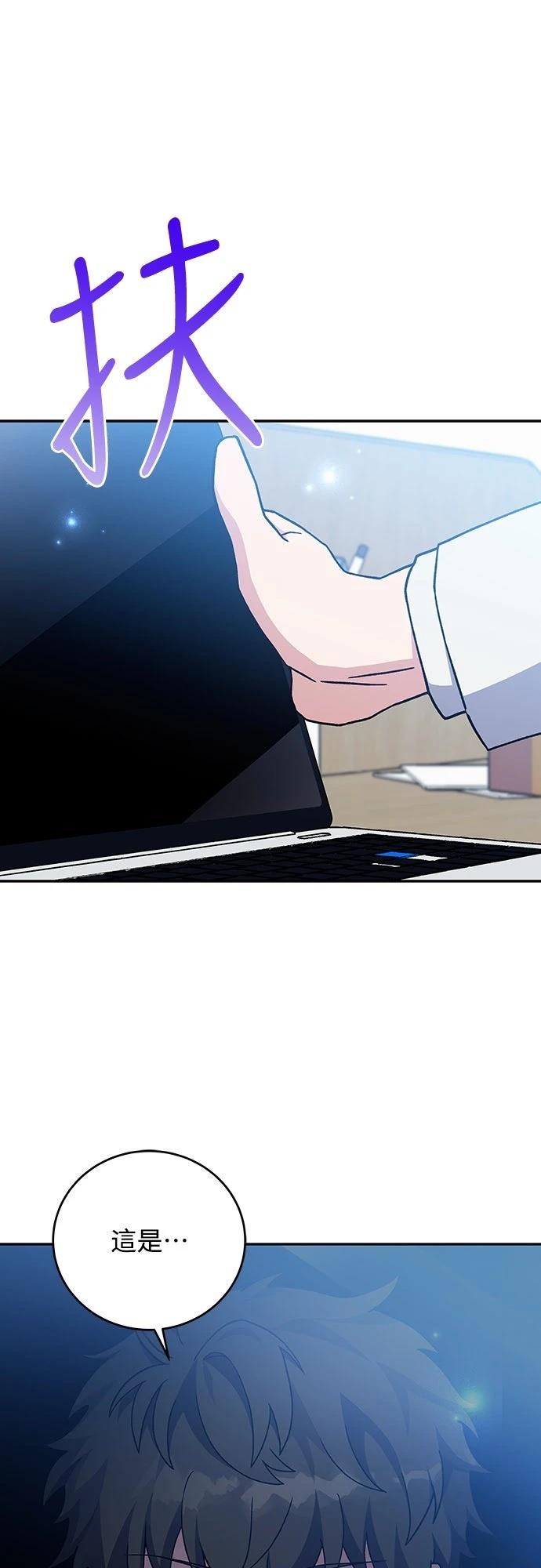 成为我笔下小说的路人甲 第3话 第1页