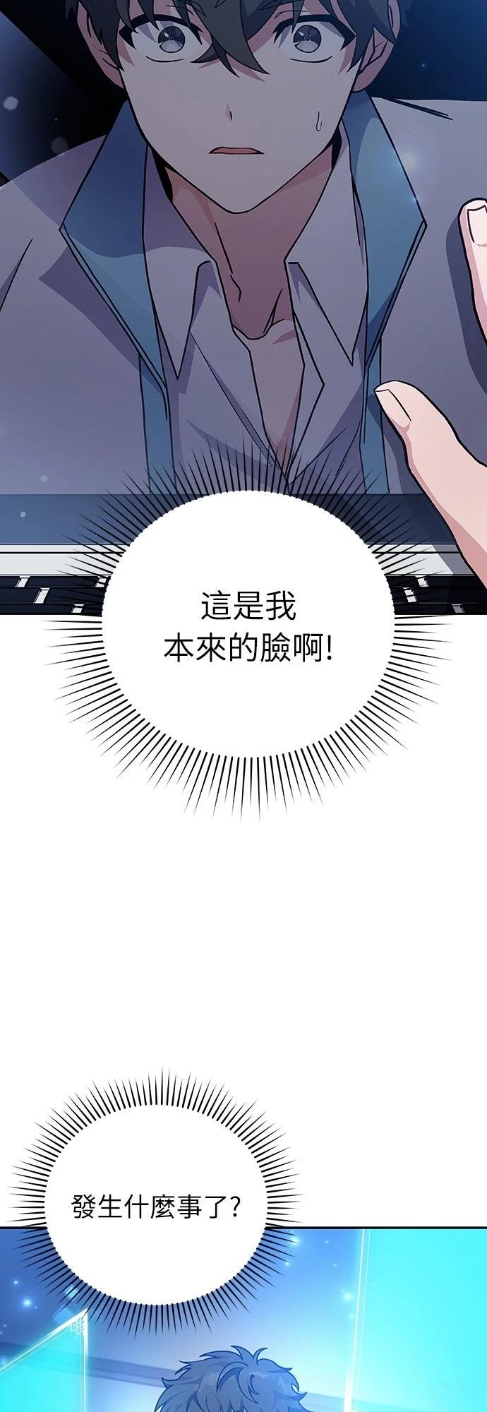 成为我笔下小说的路人甲 第3话 第2页