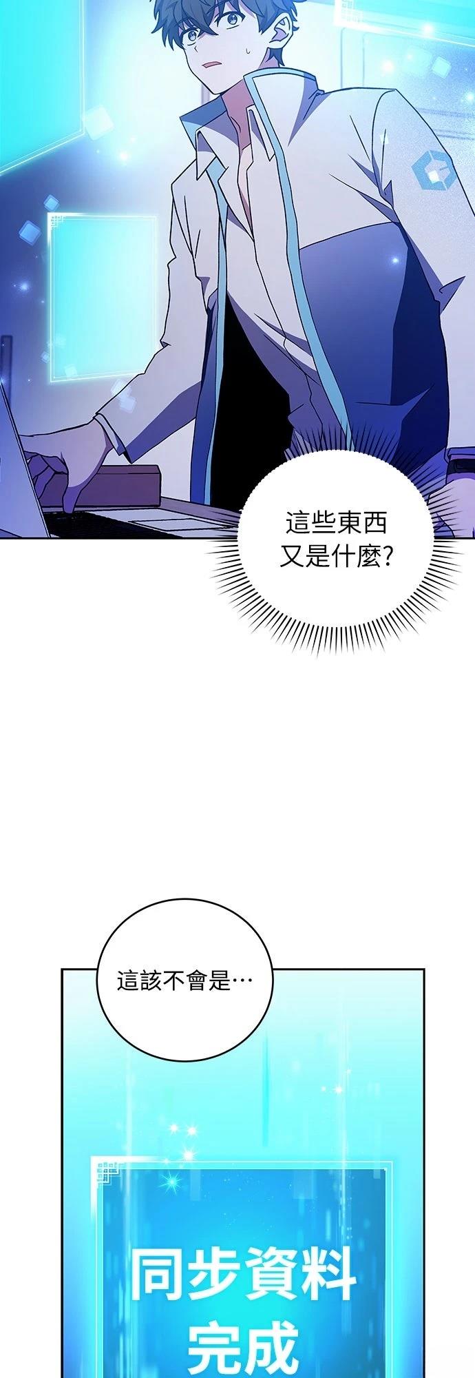 成为我笔下小说的路人甲 第3话 第3页