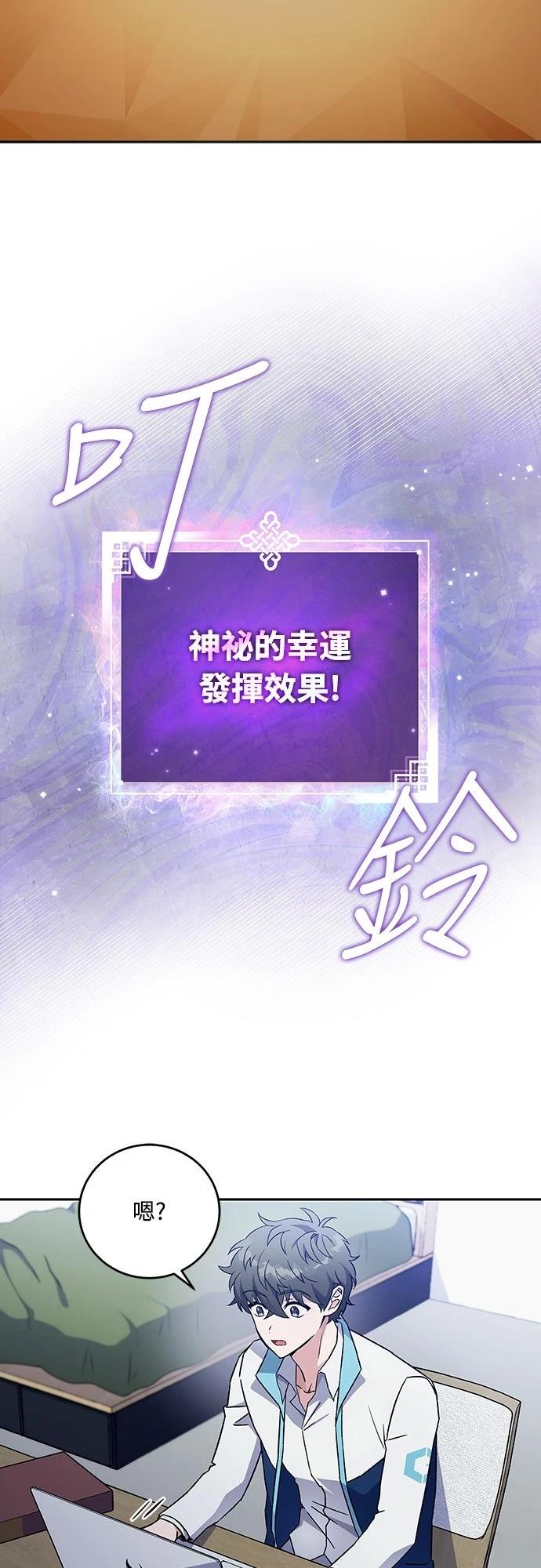 成为我笔下小说的路人甲 第3话 第32页