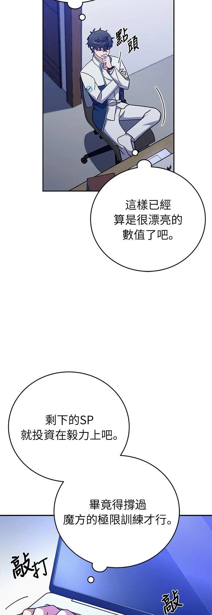 成为我笔下小说的路人甲 第3话 第35页