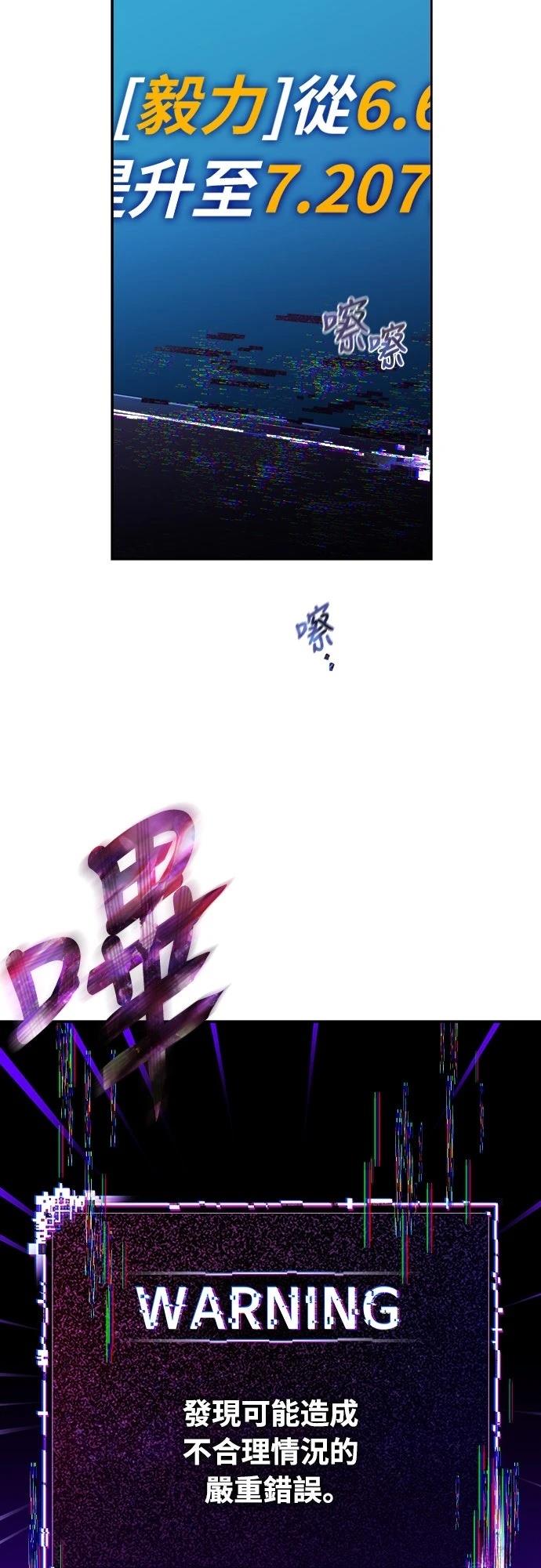 成为我笔下小说的路人甲 第3话 第38页