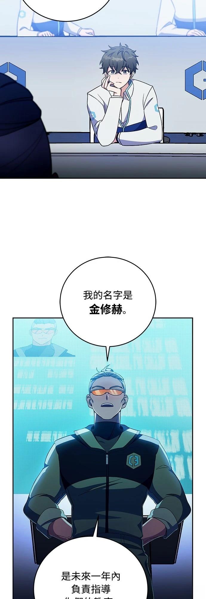 成为我笔下小说的路人甲 第3话 第46页