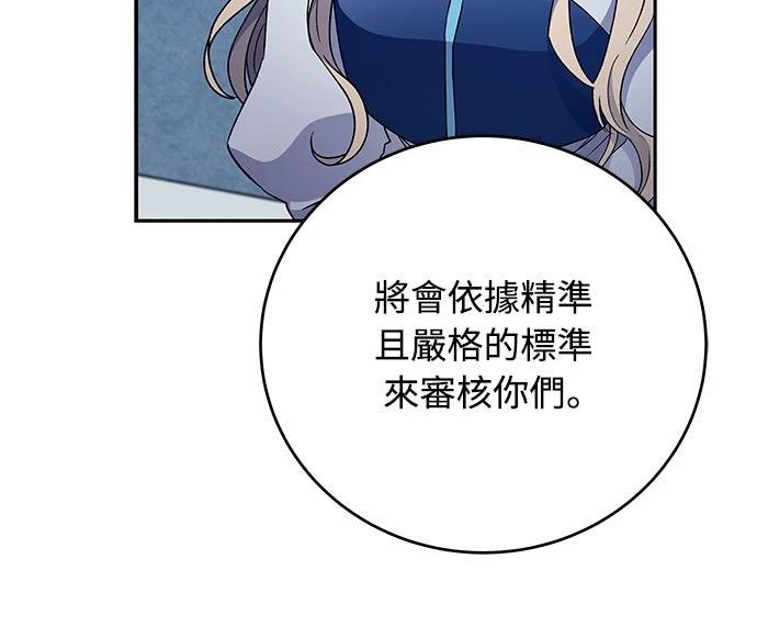 成为我笔下小说的路人甲 第3话 第51页