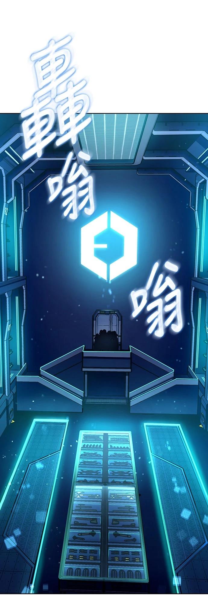 成为我笔下小说的路人甲 第3话 第55页
