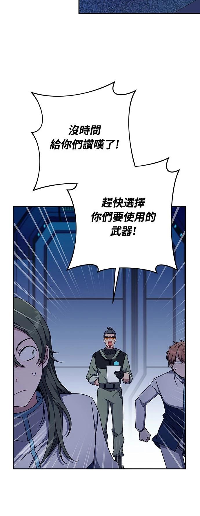 成为我笔下小说的路人甲 第3话 第57页