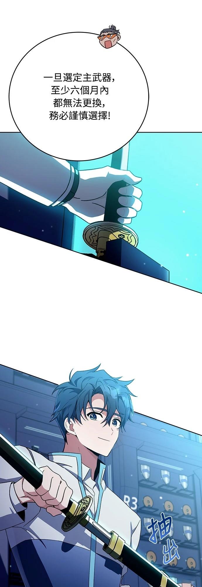 成为我笔下小说的路人甲 第3话 第58页