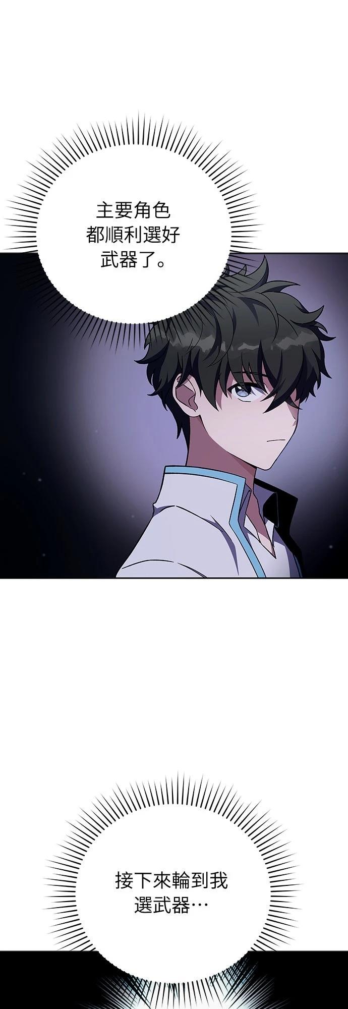 成为我笔下小说的路人甲 第3话 第62页
