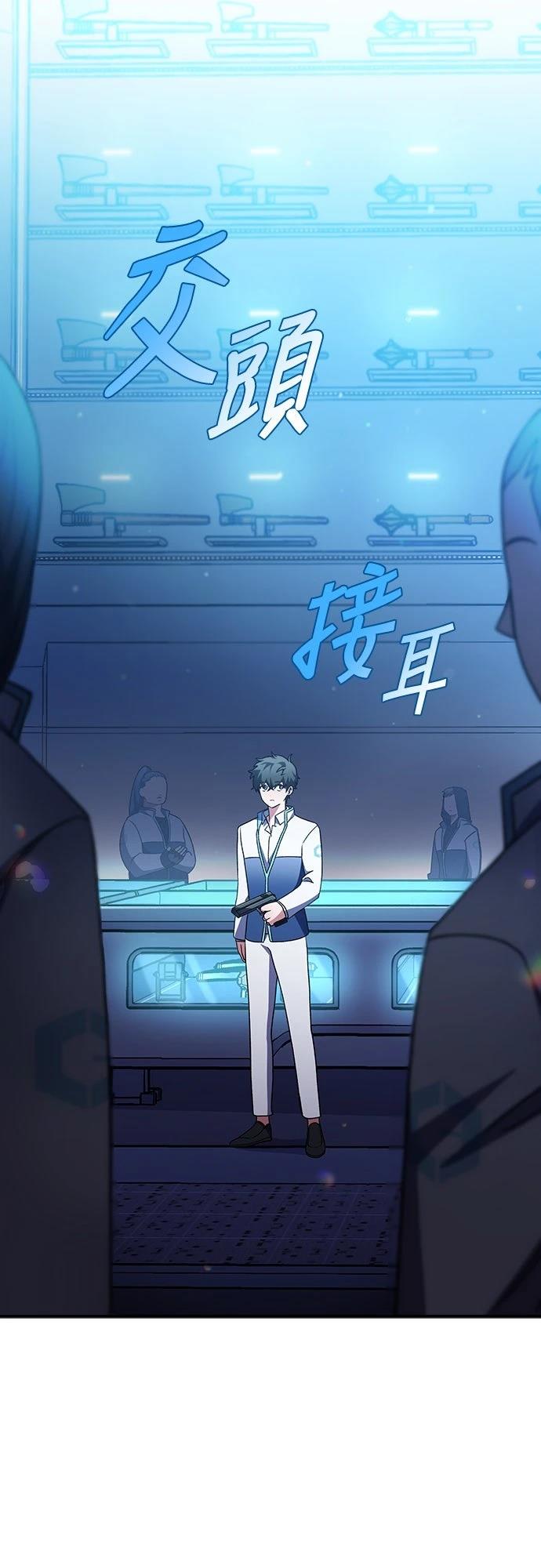 成为我笔下小说的路人甲 第4话 第1页