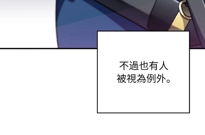 成为我笔下小说的路人甲 第4话 第27页