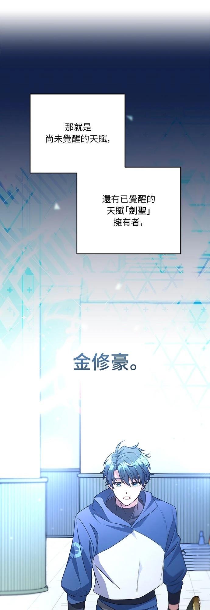 成为我笔下小说的路人甲 第4话 第28页