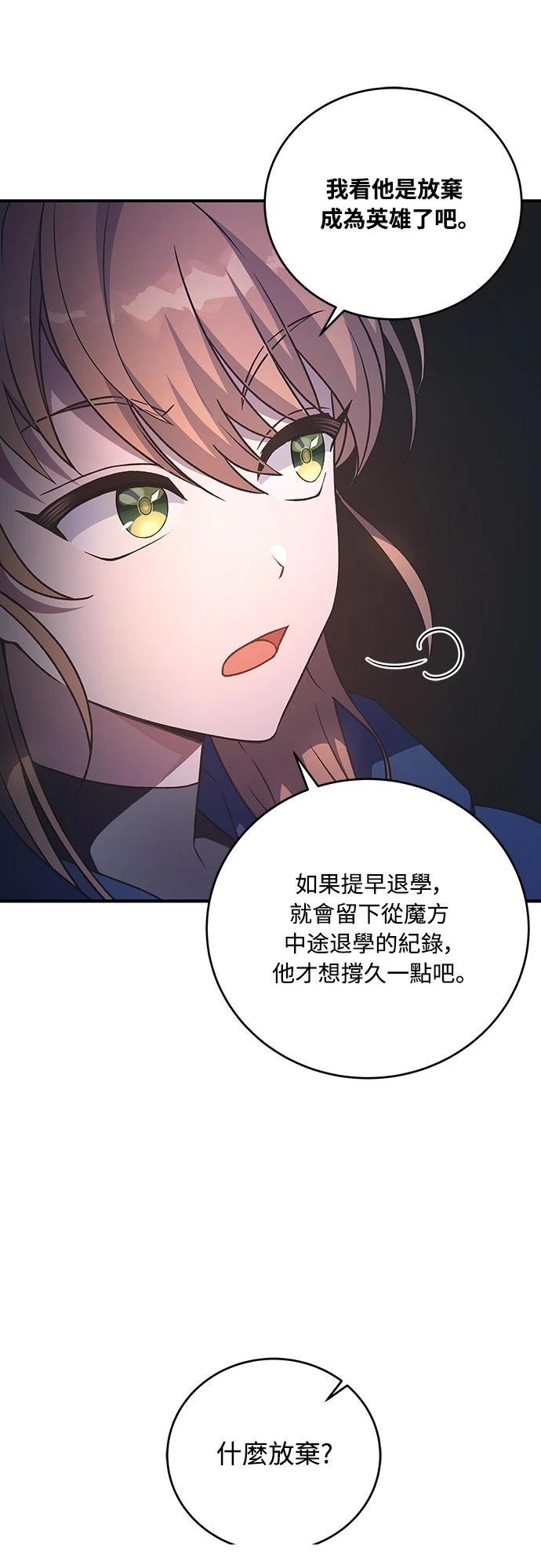成为我笔下小说的路人甲 第4话 第35页