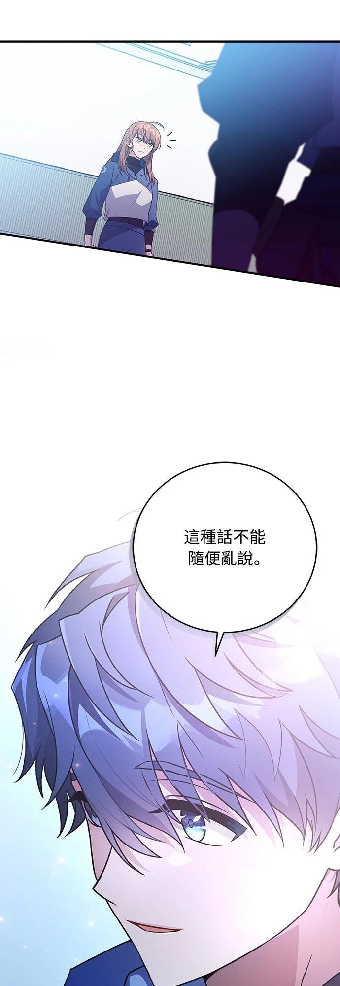 成为我笔下小说的路人甲 第4话 第36页