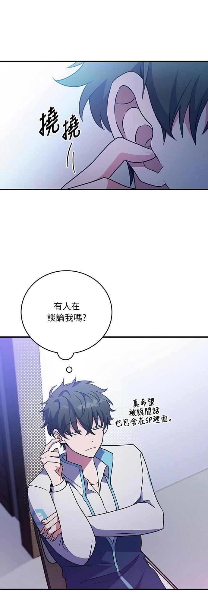 成为我笔下小说的路人甲 第4话 第41页