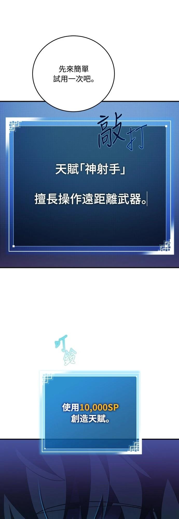 成为我笔下小说的路人甲 第4话 第44页