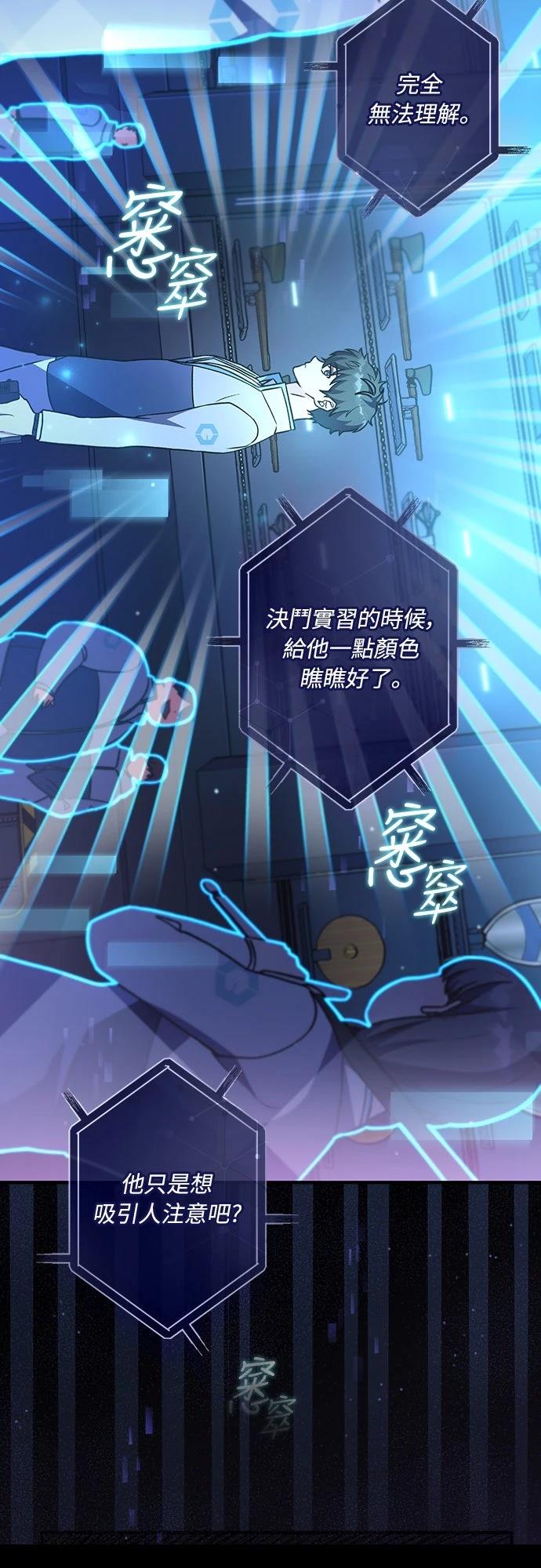 成为我笔下小说的路人甲 第4话 第8页
