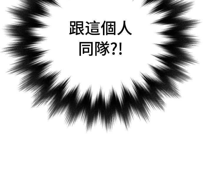 成为我笔下小说的路人甲 第4话 第72页