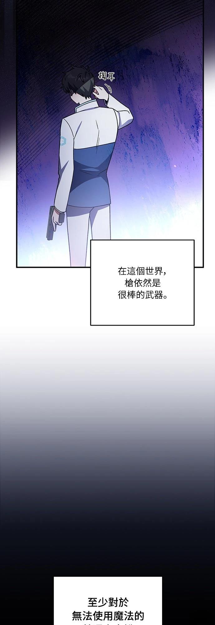 成为我笔下小说的路人甲 第4话 第9页