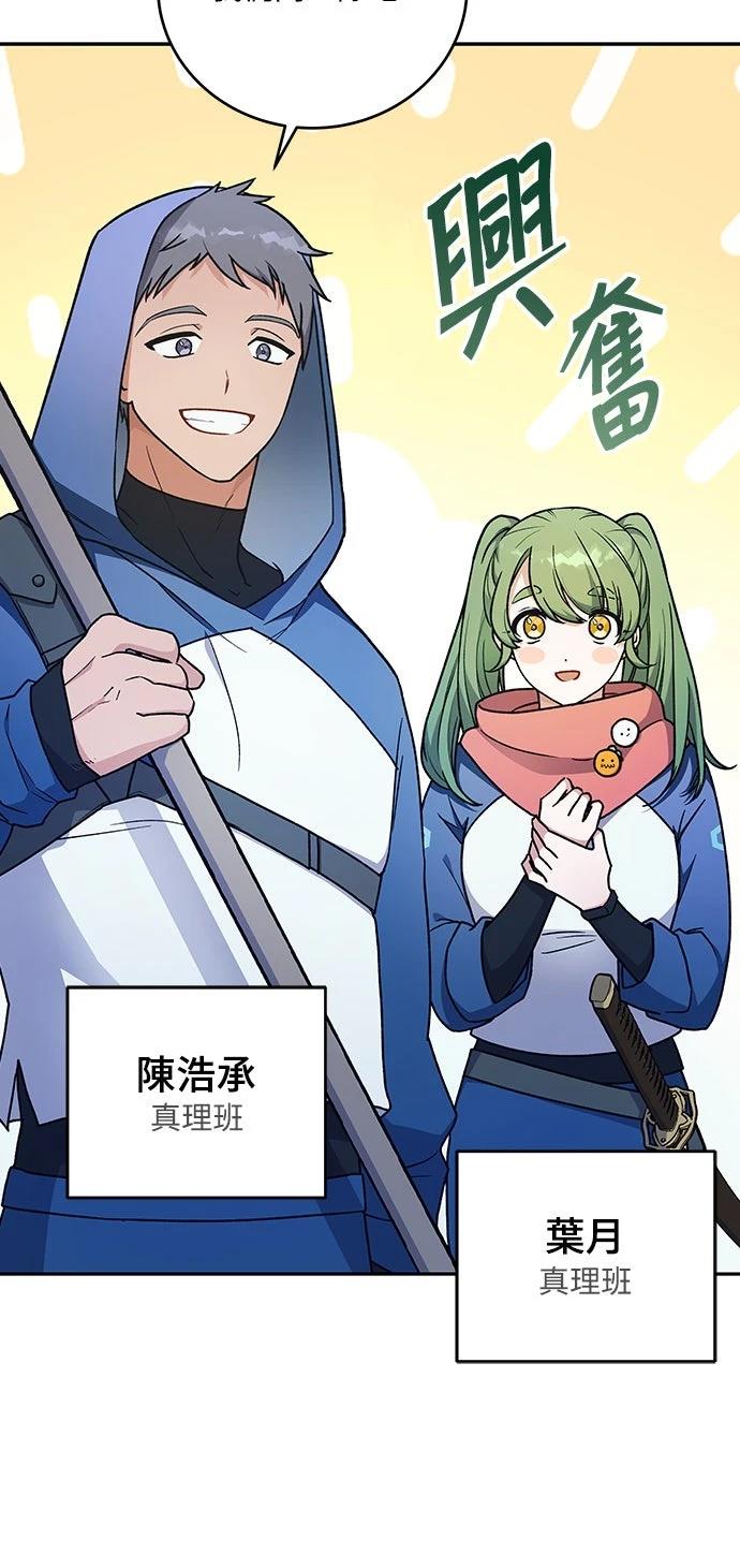 成为我笔下小说的路人甲 第5话 第13页
