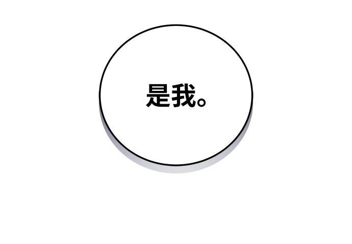 成为我笔下小说的路人甲 第5话 第16页