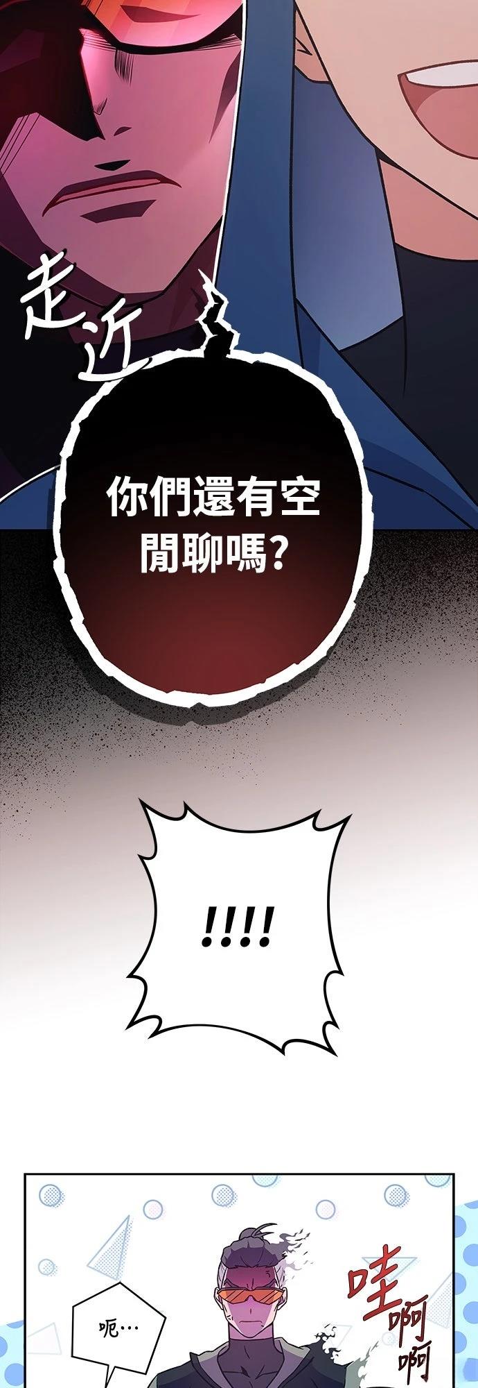 成为我笔下小说的路人甲 第5话 第21页