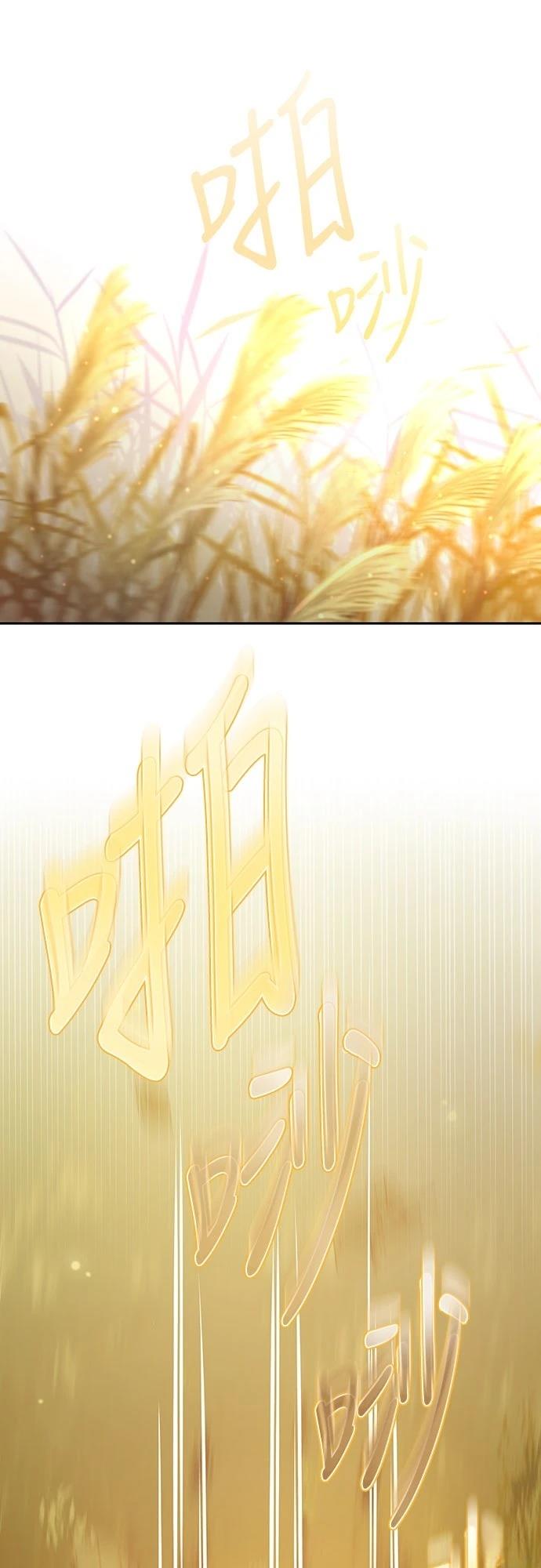 成为我笔下小说的路人甲 第5话 第26页
