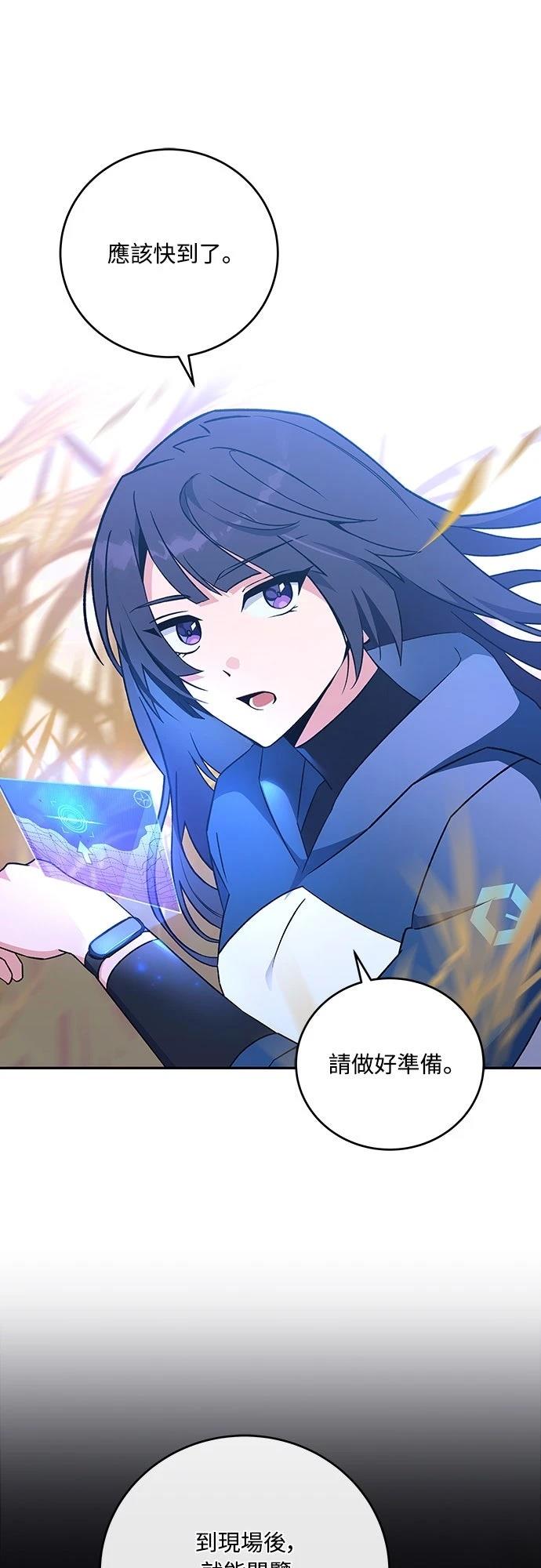成为我笔下小说的路人甲 第5话 第29页