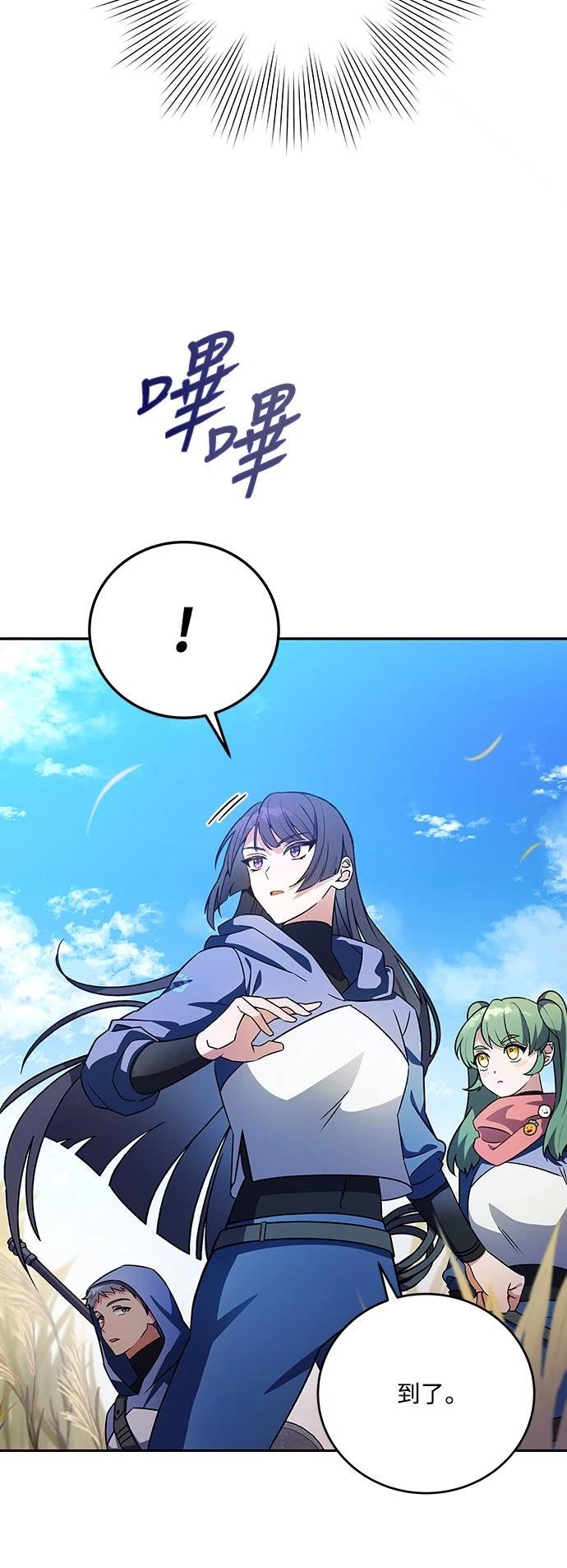 成为我笔下小说的路人甲 第5话 第34页