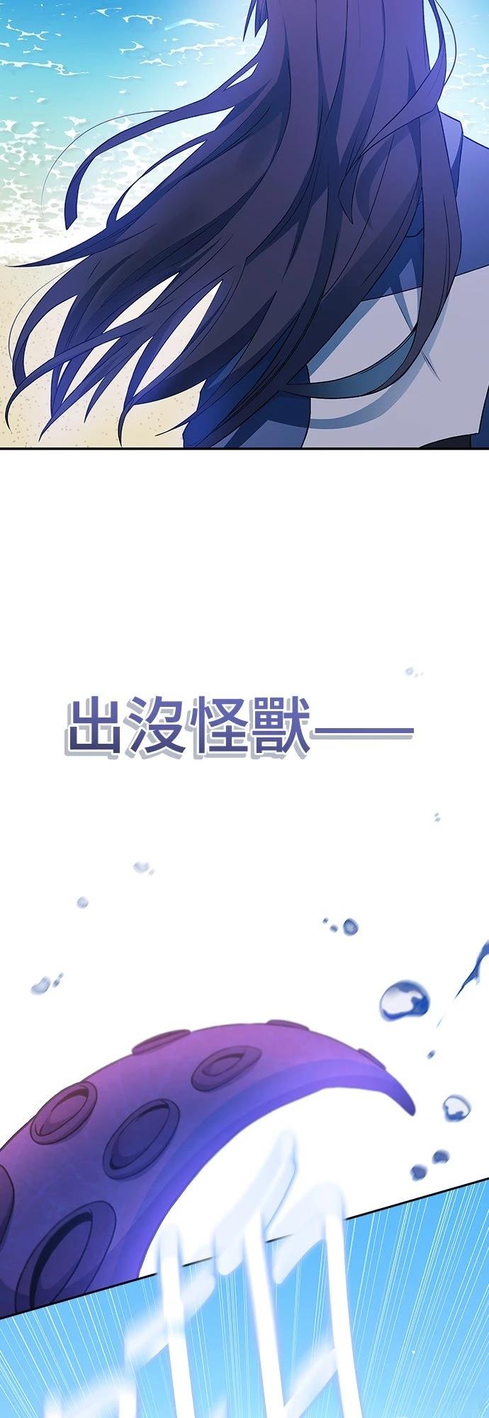 成为我笔下小说的路人甲 第5话 第36页
