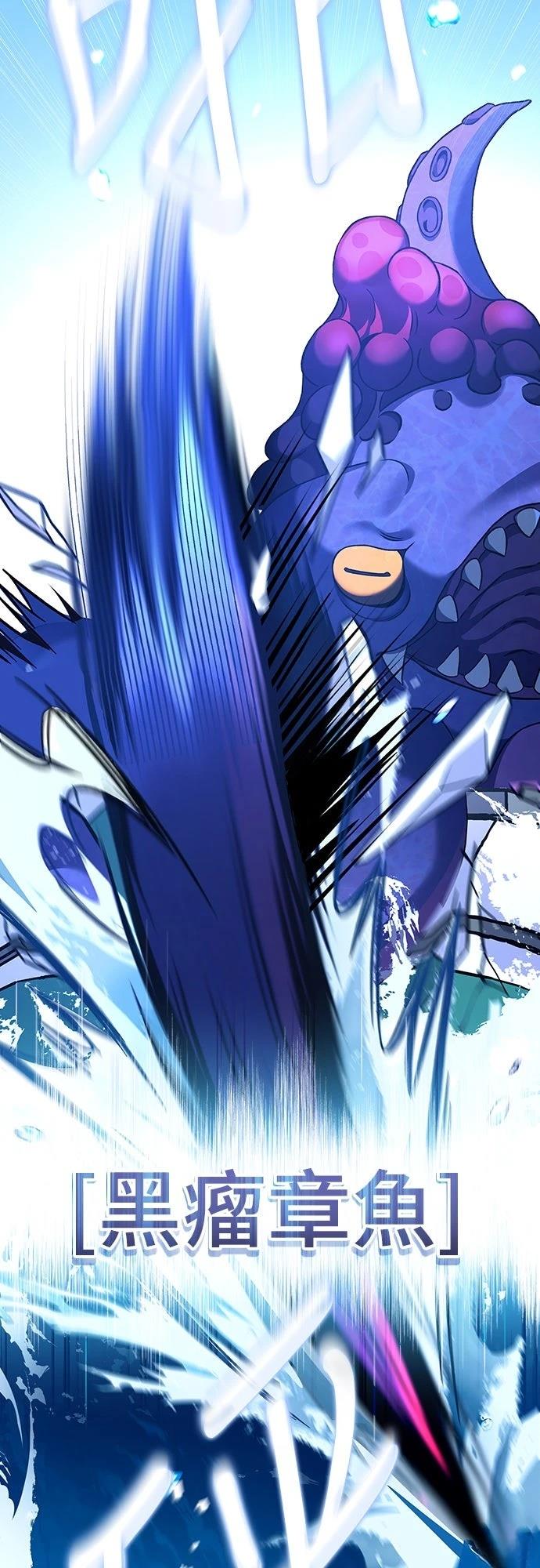 成为我笔下小说的路人甲 第5话 第37页