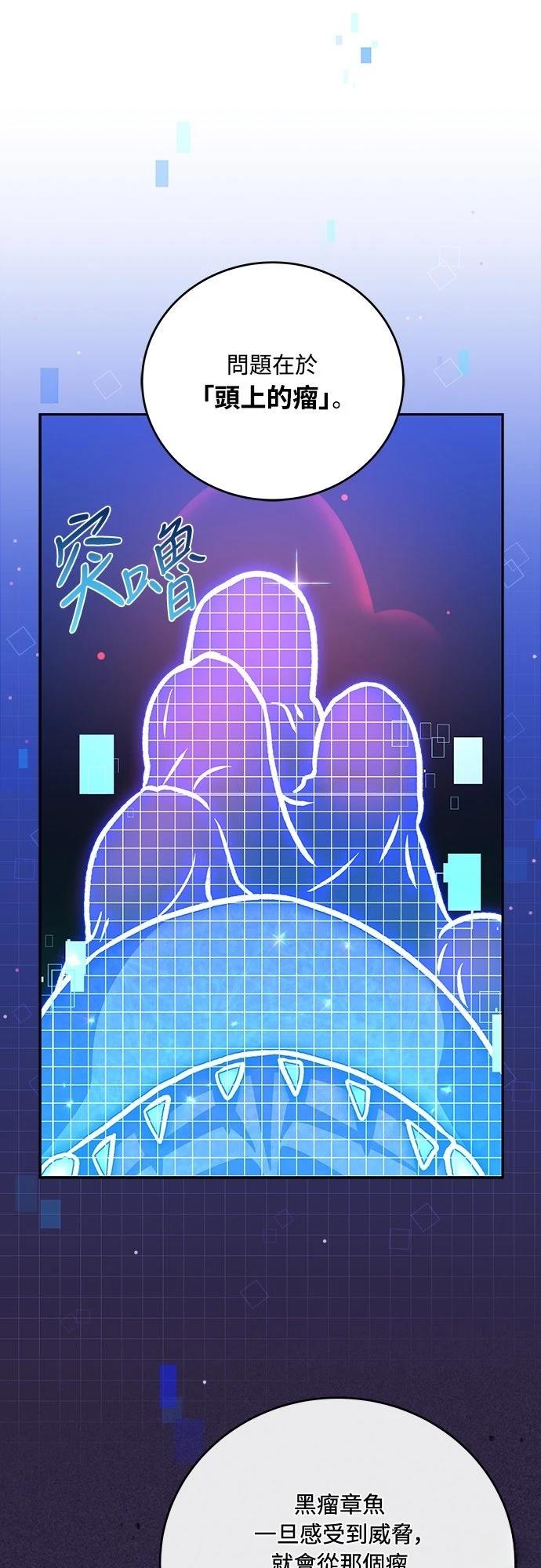 成为我笔下小说的路人甲 第5话 第42页