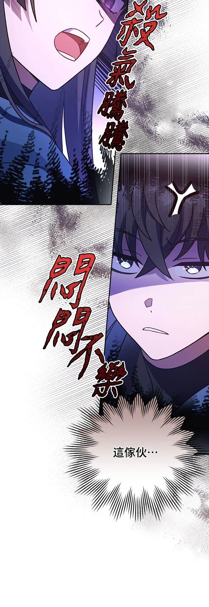 成为我笔下小说的路人甲 第5话 第50页