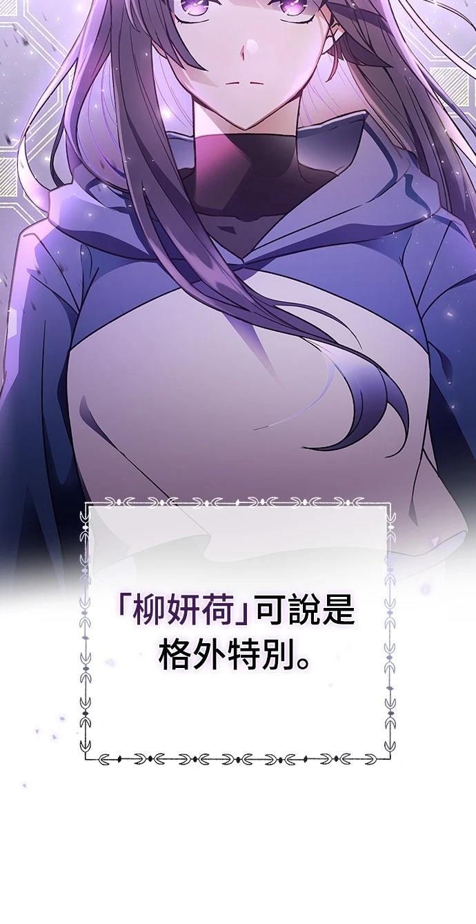 成为我笔下小说的路人甲 第5话 第6页