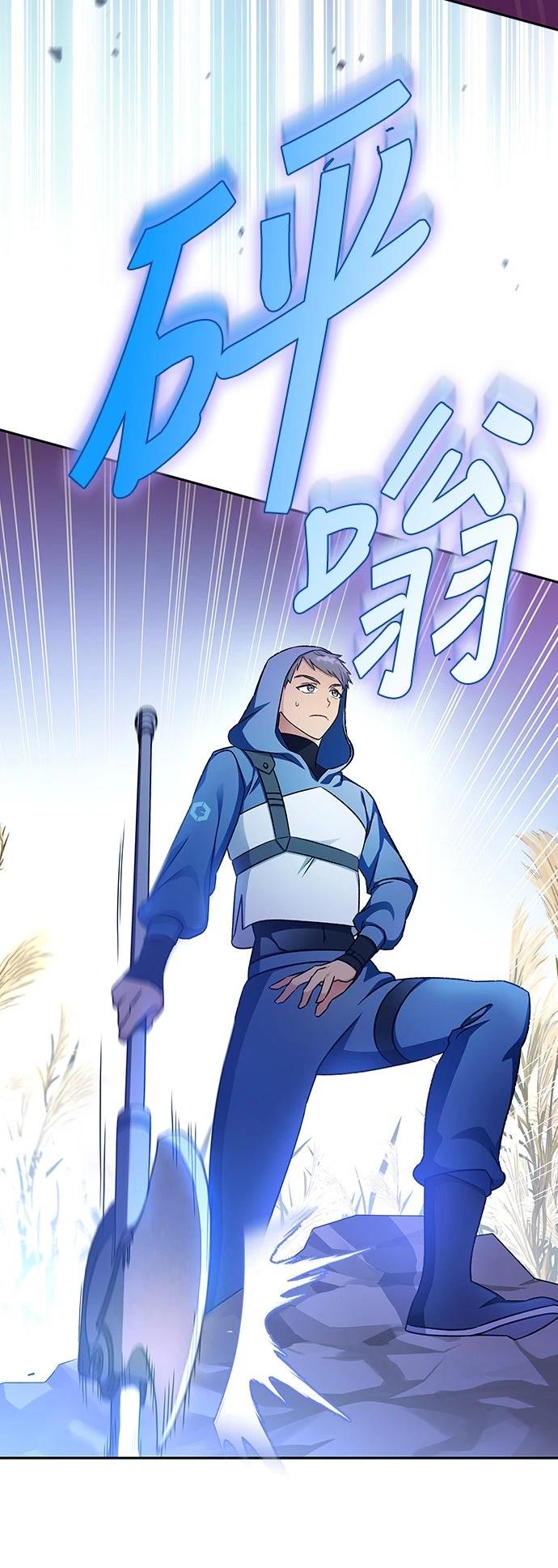 成为我笔下小说的路人甲 第5话 第56页