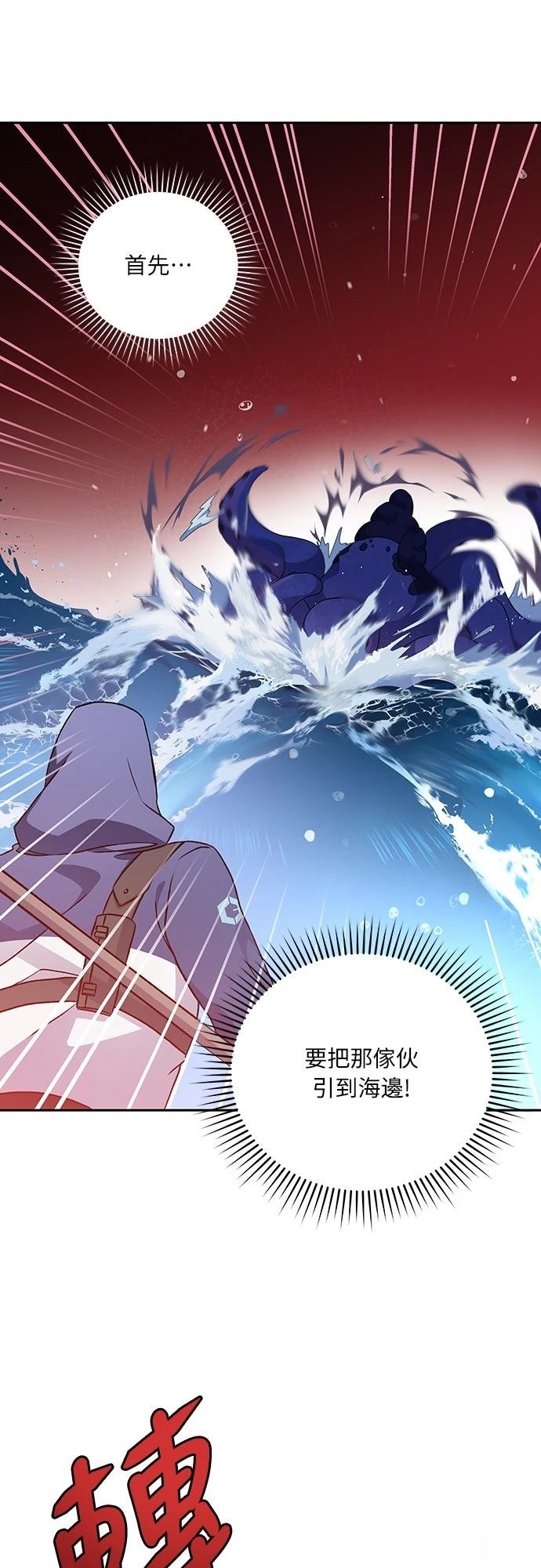成为我笔下小说的路人甲 第5话 第57页