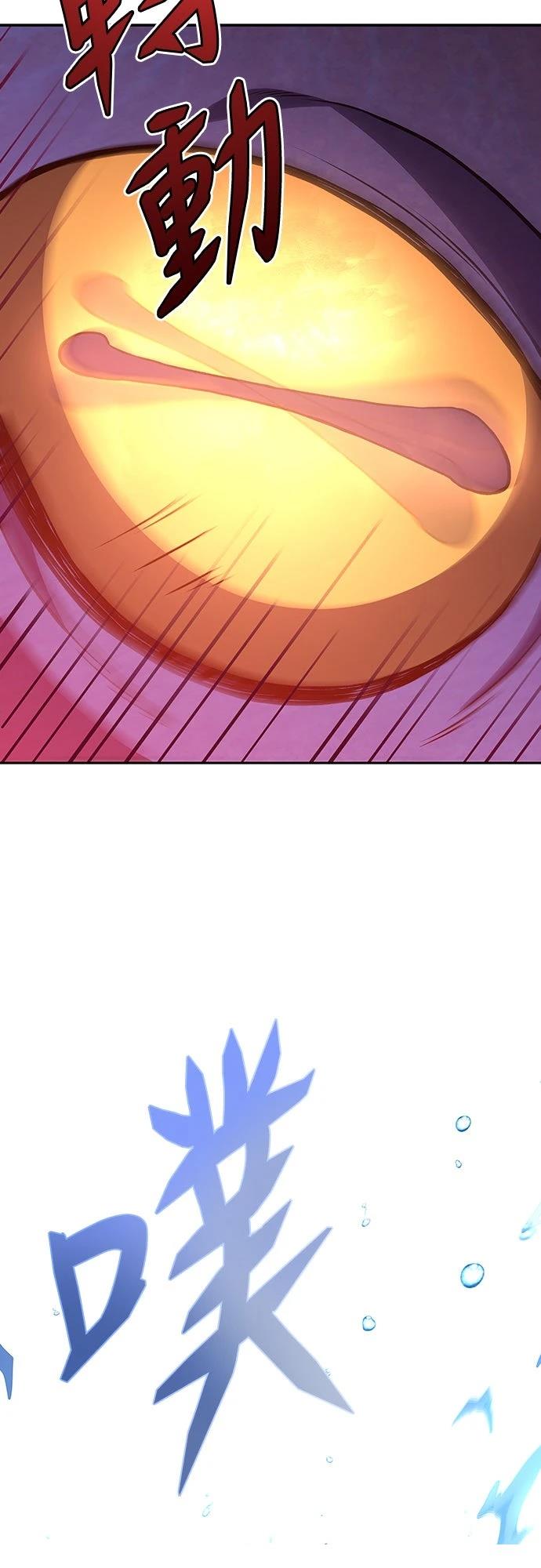 成为我笔下小说的路人甲 第5话 第58页