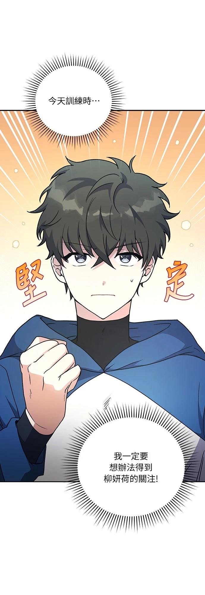 成为我笔下小说的路人甲 第5话 第10页