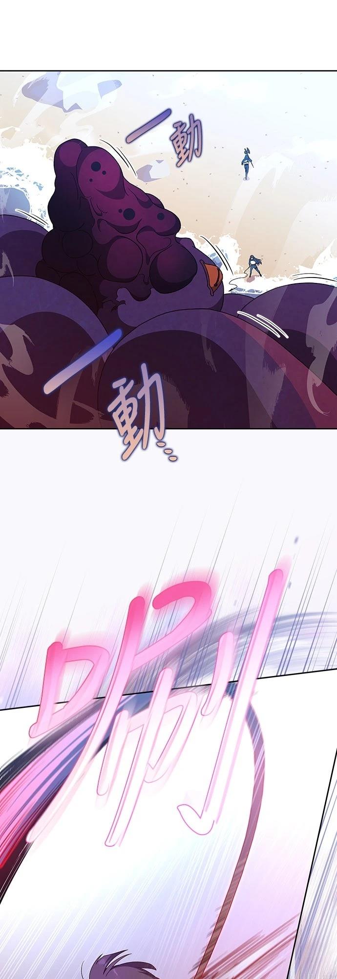 成为我笔下小说的路人甲 第6话 第16页