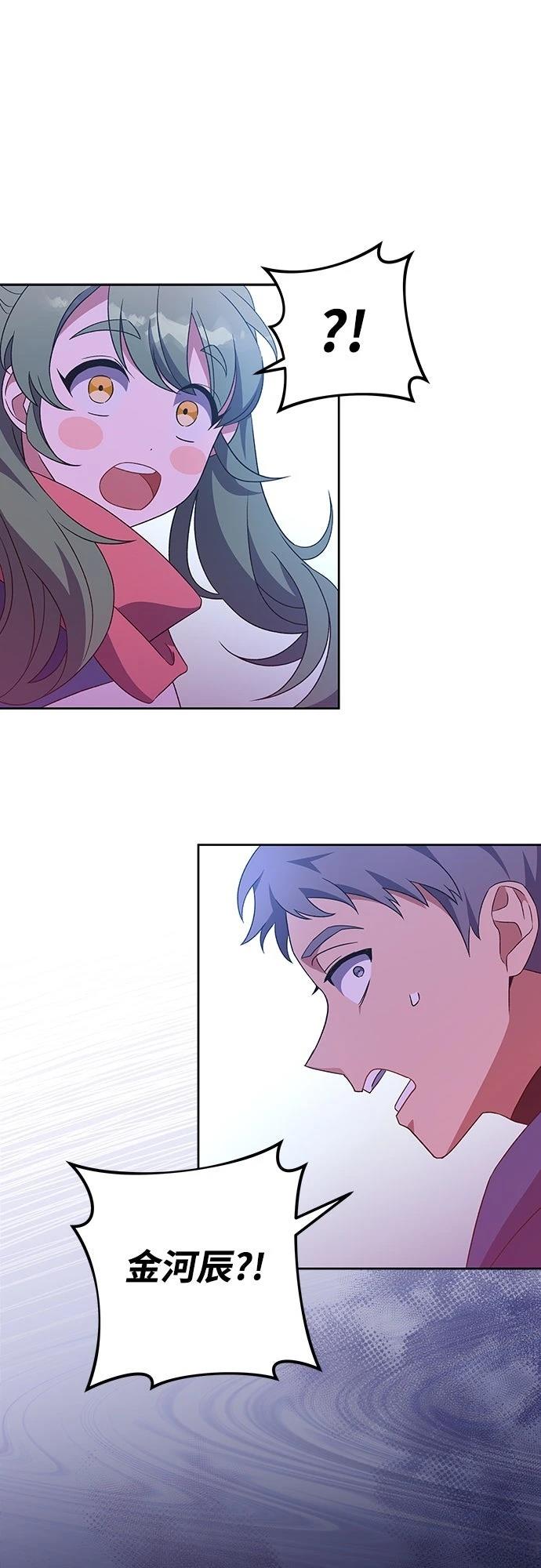 成为我笔下小说的路人甲 第6话 第35页