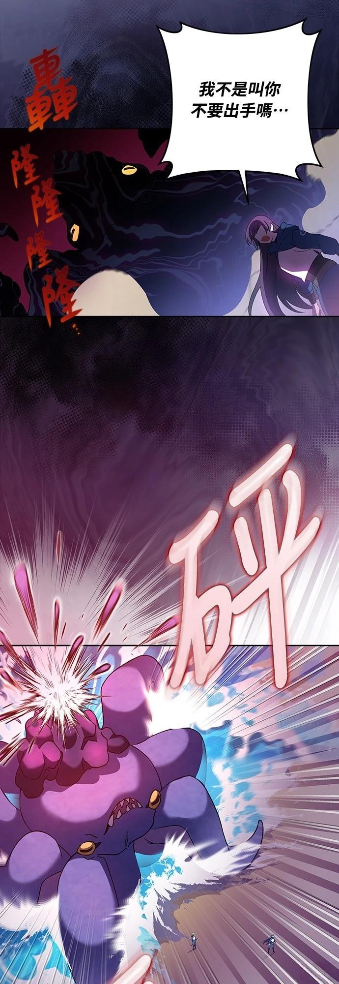 成为我笔下小说的路人甲 第6话 第36页