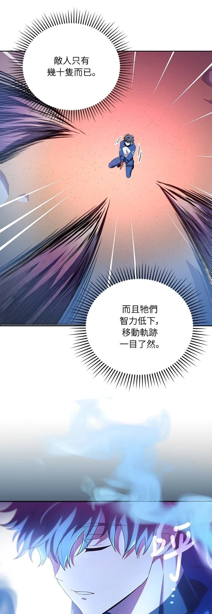 成为我笔下小说的路人甲 第6话 第40页